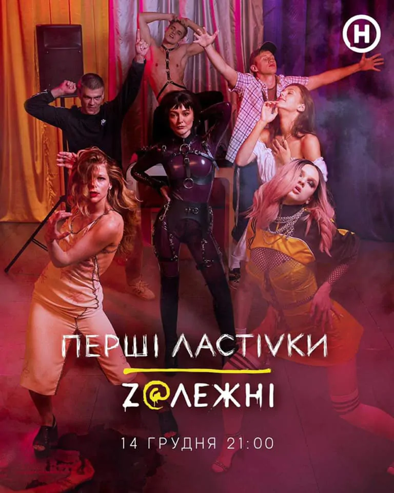 Перші ластівки